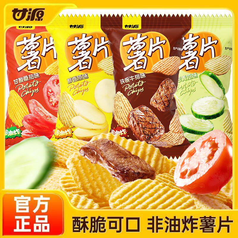 甘源薯片零食小吃原味鸡排味非油炸烘烤膨化酥脆食品小包散装批发