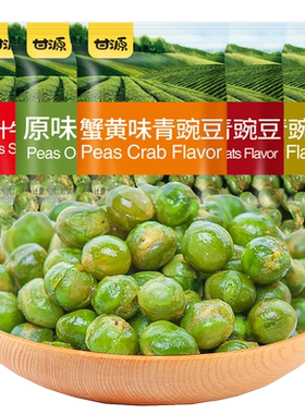 甘源多味青豆坚果炒豆零食