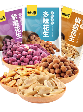 甘源椒盐花生多味香辣紫薯花生米