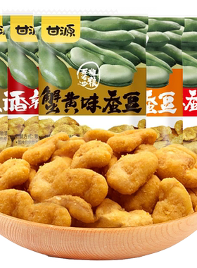 甘源牌蟹黄蚕豆5斤肉松味休闲