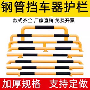 停车位钢管挡车器U型护栏车间马路隔离栏杆防撞杆汽车倒车限位器