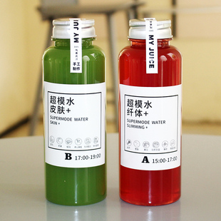 超模水轻断食果蔬汁瓶创意瓶一次性饮料瓶 PET塑料鲜榨杯子奶茶杯