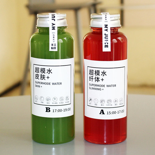 超模水瓶子奶茶杯轻断食果蔬汁瓶