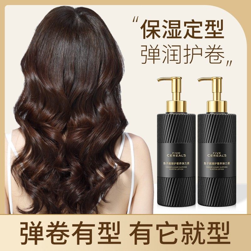 弹力女素卷发保湿防毛躁