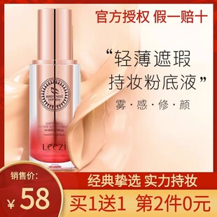 Leezi莉兹燕窝肽粉底液轻薄持久不脱妆保湿控油遮瑕油皮气垫bb霜