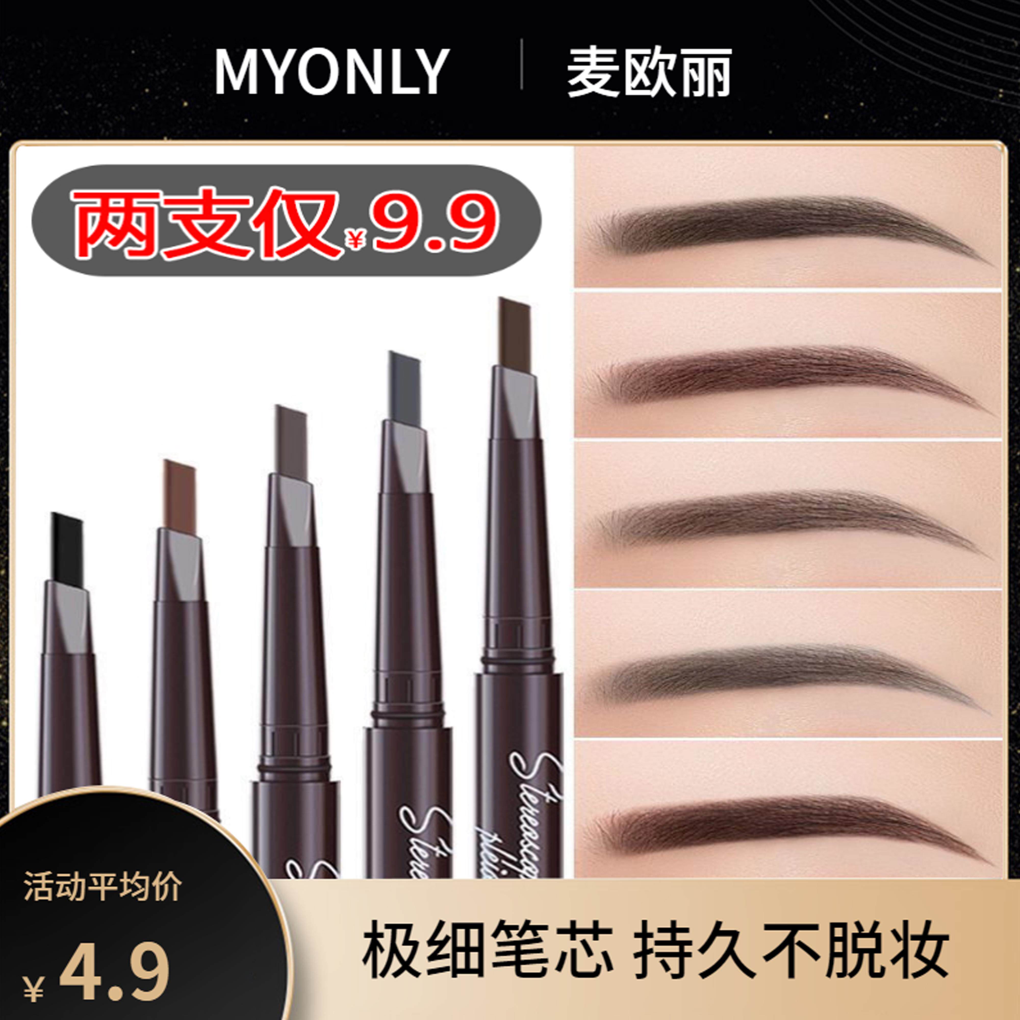 眉笔防水防汗持久不脱色