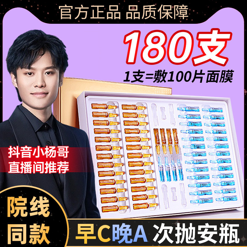 早C晚A组合次抛精华安瓶原液面部美白淡斑紧致抗皱衰老化补水