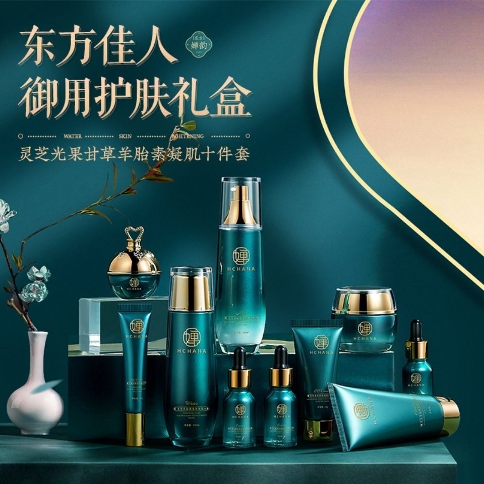韩婵中年妈妈护肤品抗皱