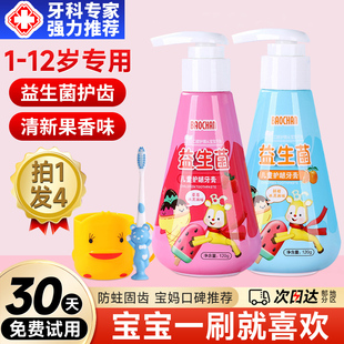 按压式儿童牙膏3一12牙刷换牙期防蛀牙龋齿修复官方正品店