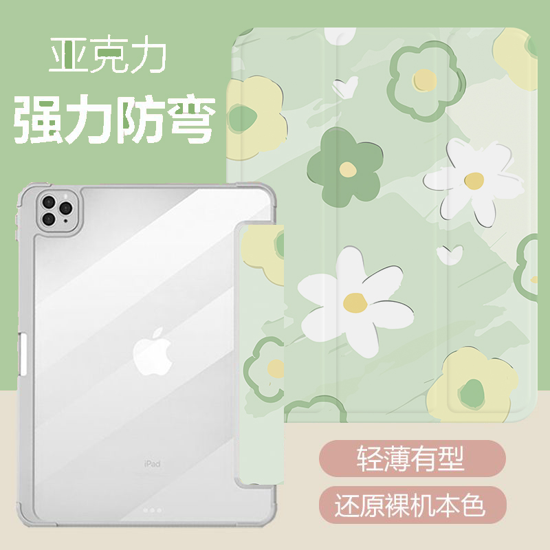iPad保护壳iPad9保护壳iPad平板保护壳亚克力iPad保护套iPadair4保护壳iPadpro保护壳带笔槽iPadmini4保护壳