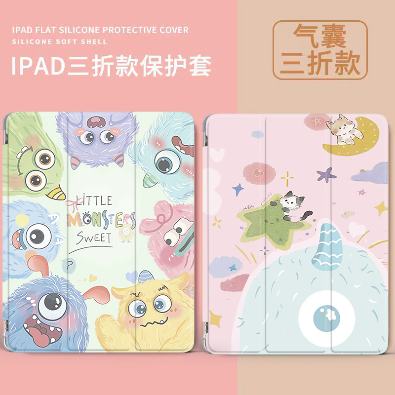硅胶简体中文卡通彩绘ipad保护套