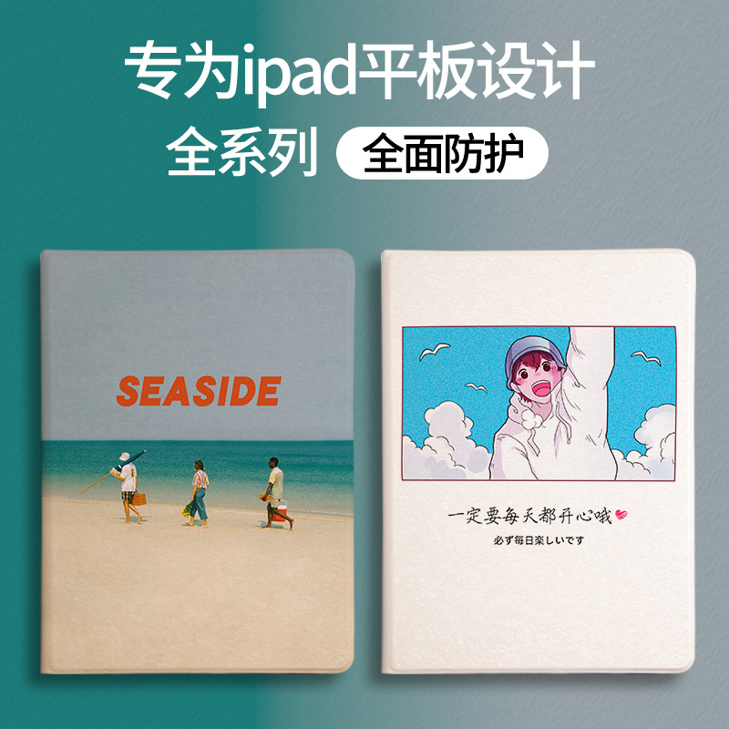 简约iPad保护壳全包防摔