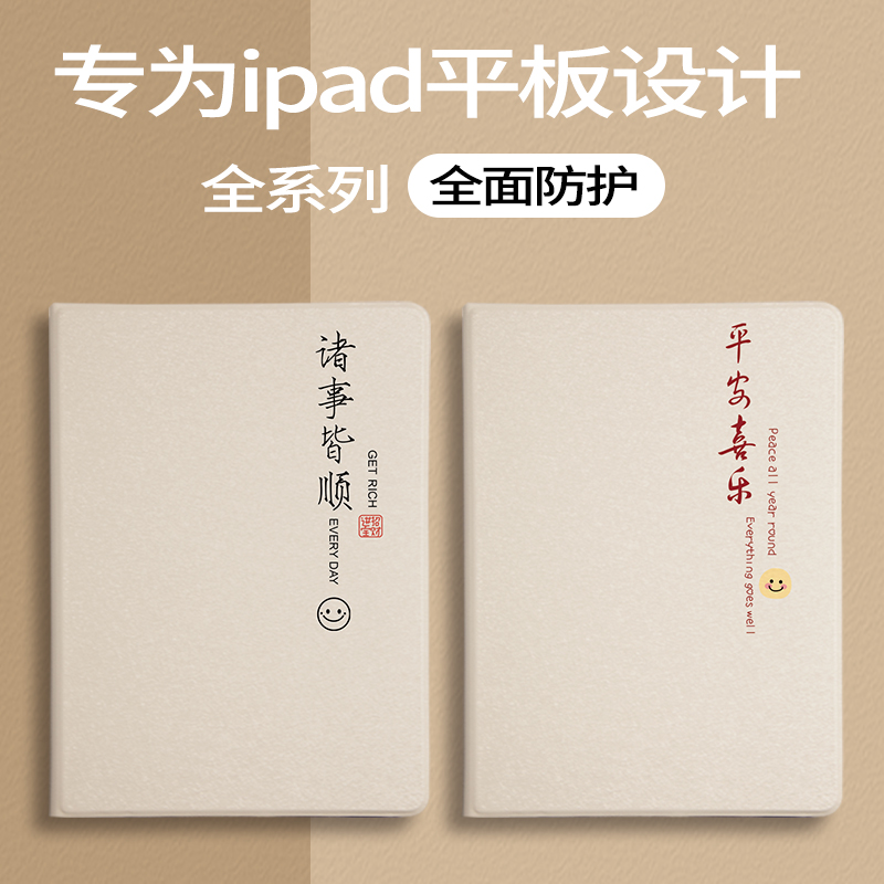 硅胶简约iPad高清彩绘全包防摔