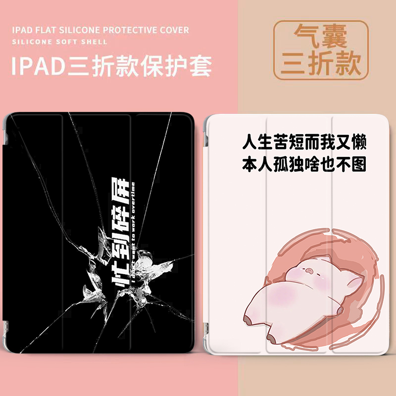 硅胶软壳卡通彩绘iPad保护套