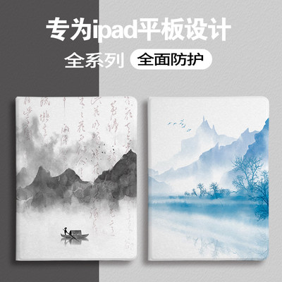 硅胶中国风iPad保护壳