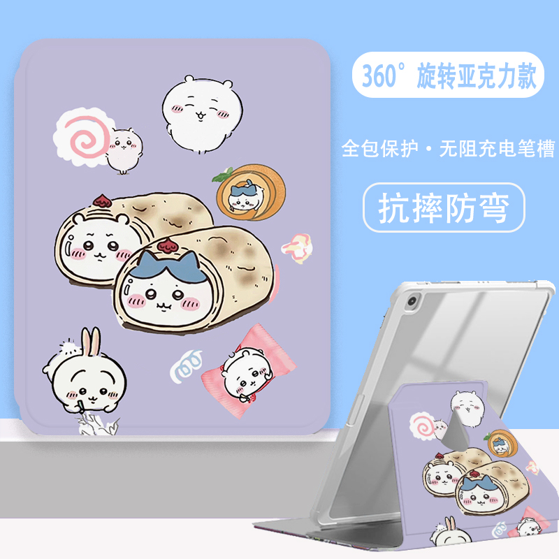 亚克力卡通彩绘iPad保护套