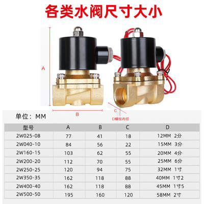 森亚电磁阀水阀2W025-08/2W160-15/2W200-20/2W250-25/2W400-40