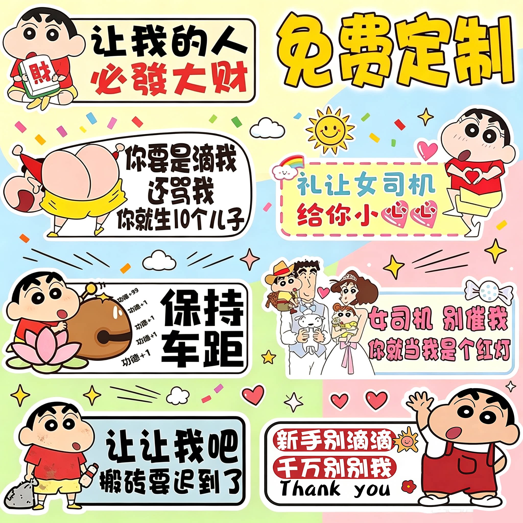 蜡笔小新手上路女司机车贴实习贴汽车装饰贴/反光贴