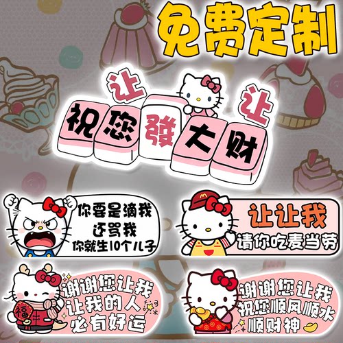 实习车贴新手上路女司机定制贴卡通个性hellokitty贴纸反光磁吸贴