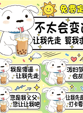 新手上路女司机磁吸车贴实习期贴标胶贴纸反光磁贴线条小白狗定制