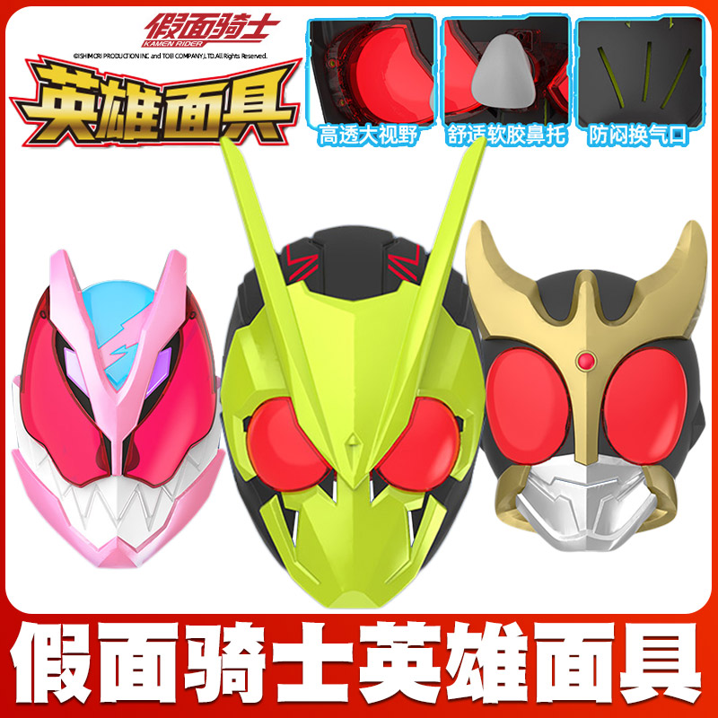 灵动创想假面骑士面具可穿戴