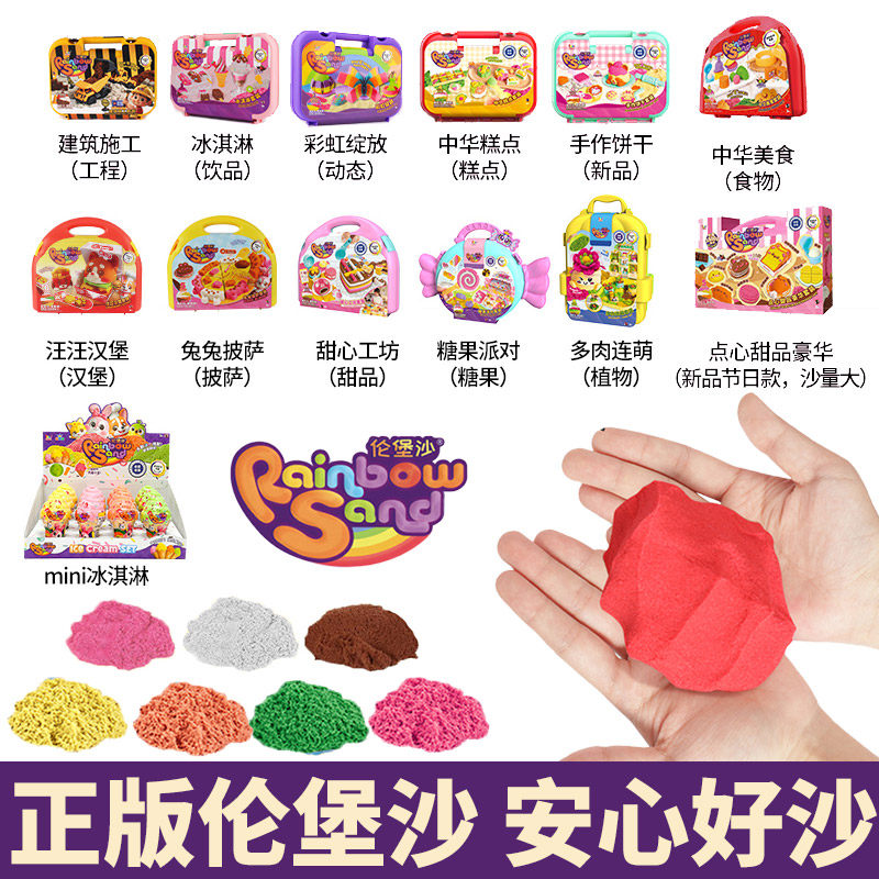 正版伦堡沙8代儿童手工diy太空玩具彩色沙手作饼干点心甜品轮宝沙