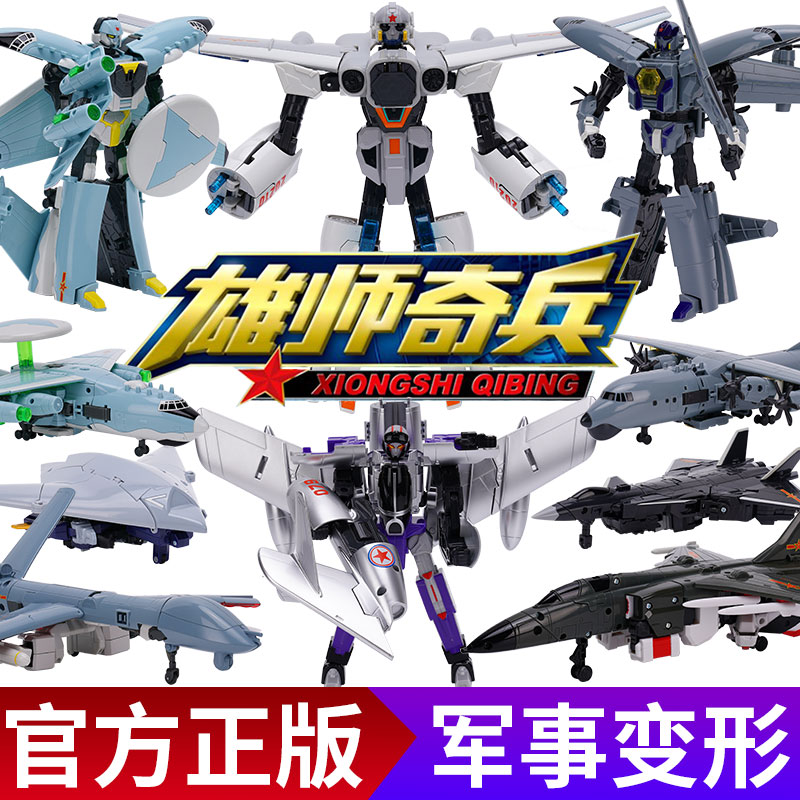 雄狮奇兵坦克飞机变形玩具机器人