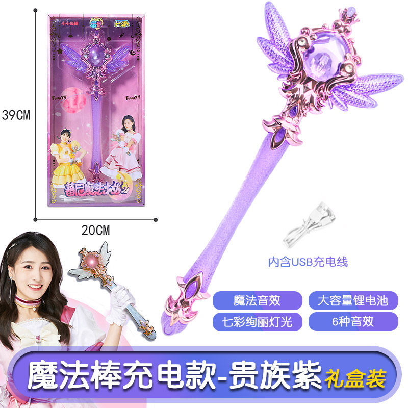 크리스탈 마술 지팡이 충전식 발라 어린이 공주 요정 지팡이 소녀 라라 작은 마술 요정 어린이 장난감 선물
