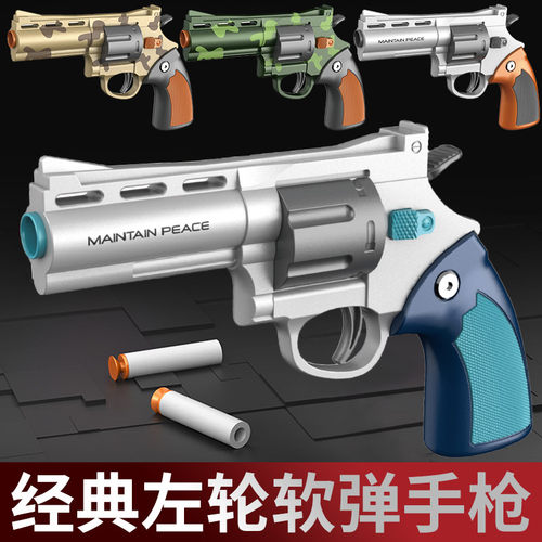 左轮软弹手枪模型玩具仿真可发射