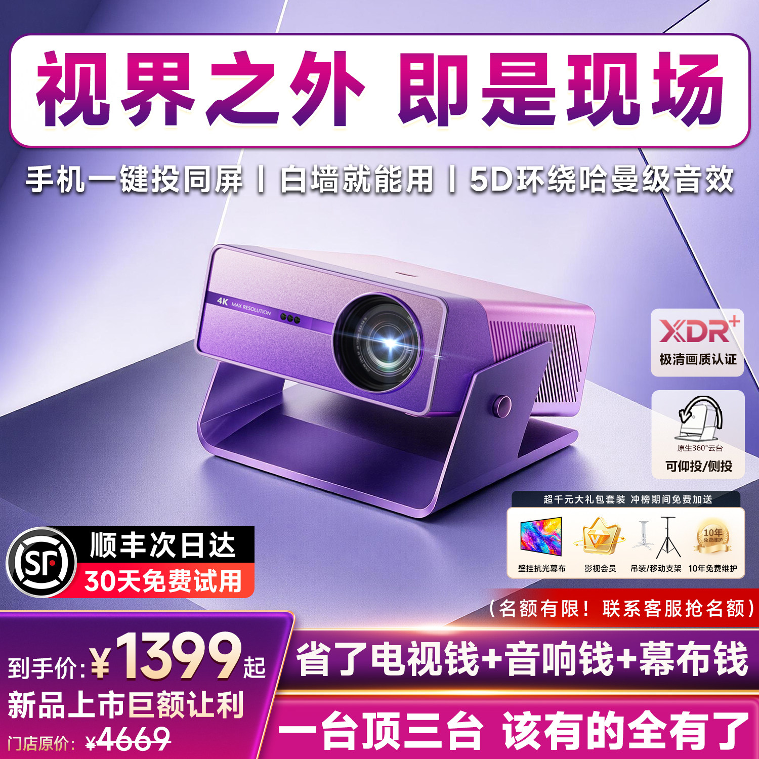 家用超高清可连手机投影仪2026新幕布一体投屏墙上4k卧室家庭户外激光影院白天可用投影机图片