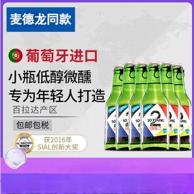 麦德龙同款进口SoYoung真2少女低醇起泡酒白葡萄酒香槟250ml