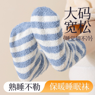 晚上睡觉穿的袜子女中筒秋冬季2025新款保暖珊瑚绒加绒加厚睡眠袜