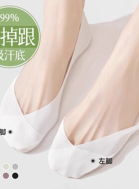 船袜女夏季薄款隐形浅口防滑不掉跟防顶破冰丝纯棉高跟鞋单鞋袜子