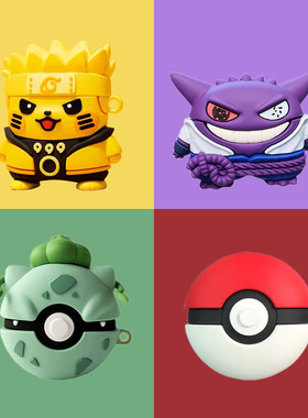 鸣人皮卡丘适用华为freebuds7i蓝牙freeclip2耳机壳耿鬼FreebudsPro2+保护套4e硅胶5至臻版se2se3妙蛙种子