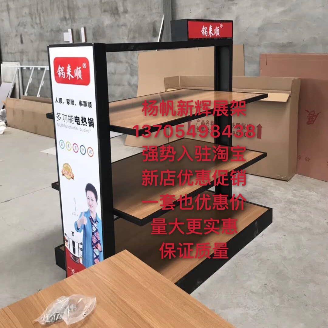 小家电展台展柜展架电器铁质中岛货架电磁炉电饭煲电锅豆浆机炒锅