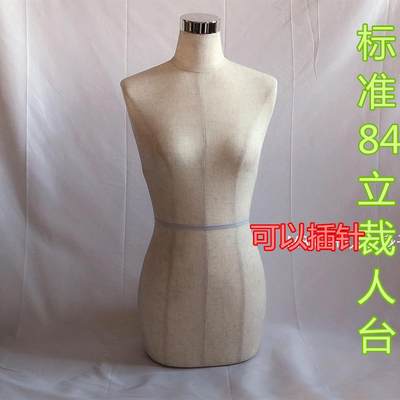 女人台84立体裁剪人台可插针板房制版服装设计半身模特道具泡沫