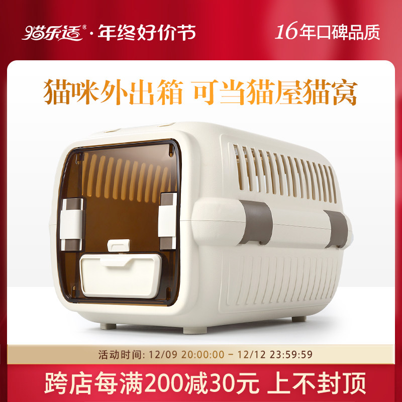 猫乐适宠物航空箱外出便携箱手提猫笼子便携托运箱旅行箱猫窝