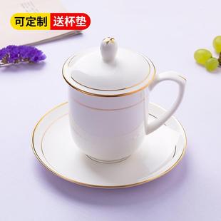 景德镇陶瓷茶杯带盖子手绘金边骨瓷水杯套装 办公会议杯子定制LOGO