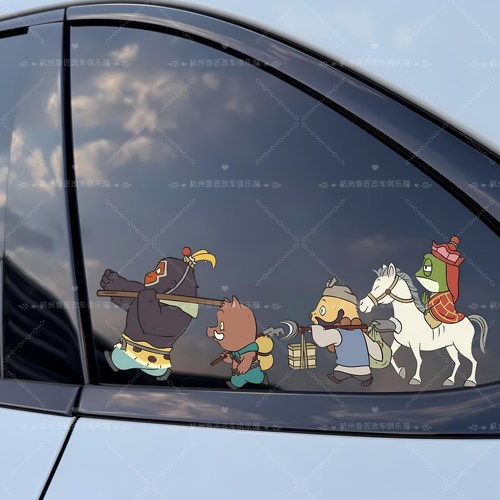 卡通中国奇谭小猪妖小妖怪车贴