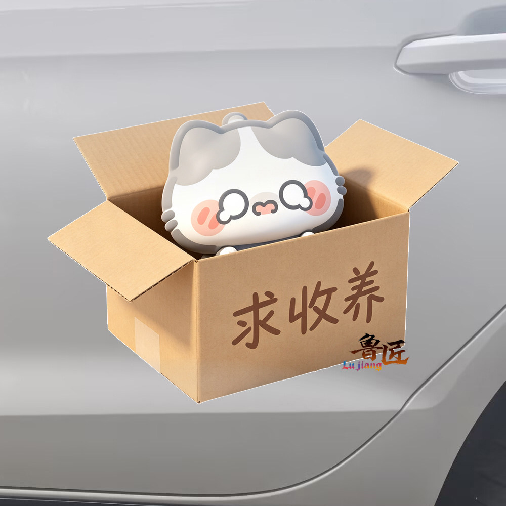 可爱卡通小猫求收养贴纸汽车装饰贴高颜值个性创意划痕遮盖反光贴