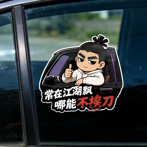 文字车贴后挡风玻璃装饰贴反光贴