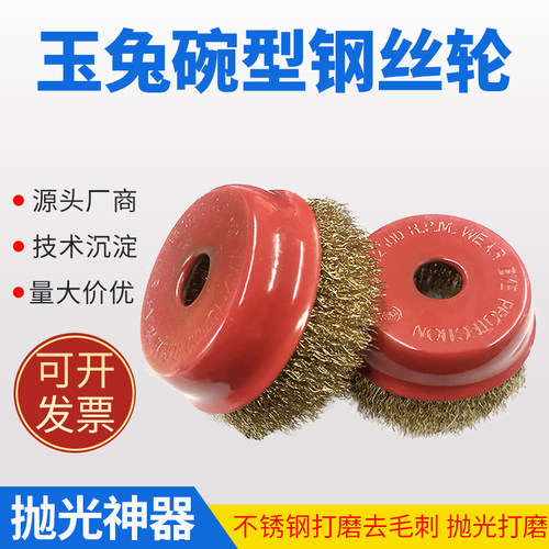 加厚碗型刷KENI除锈打磨钢丝球