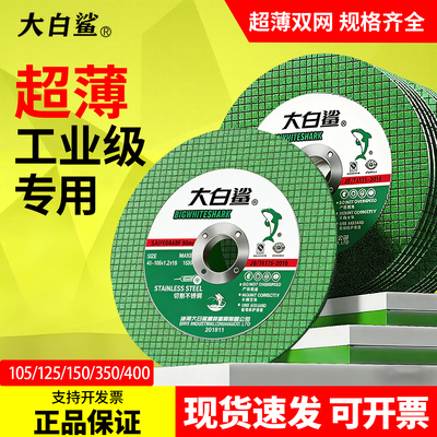锋利耐用多功能角磨机切割片批发