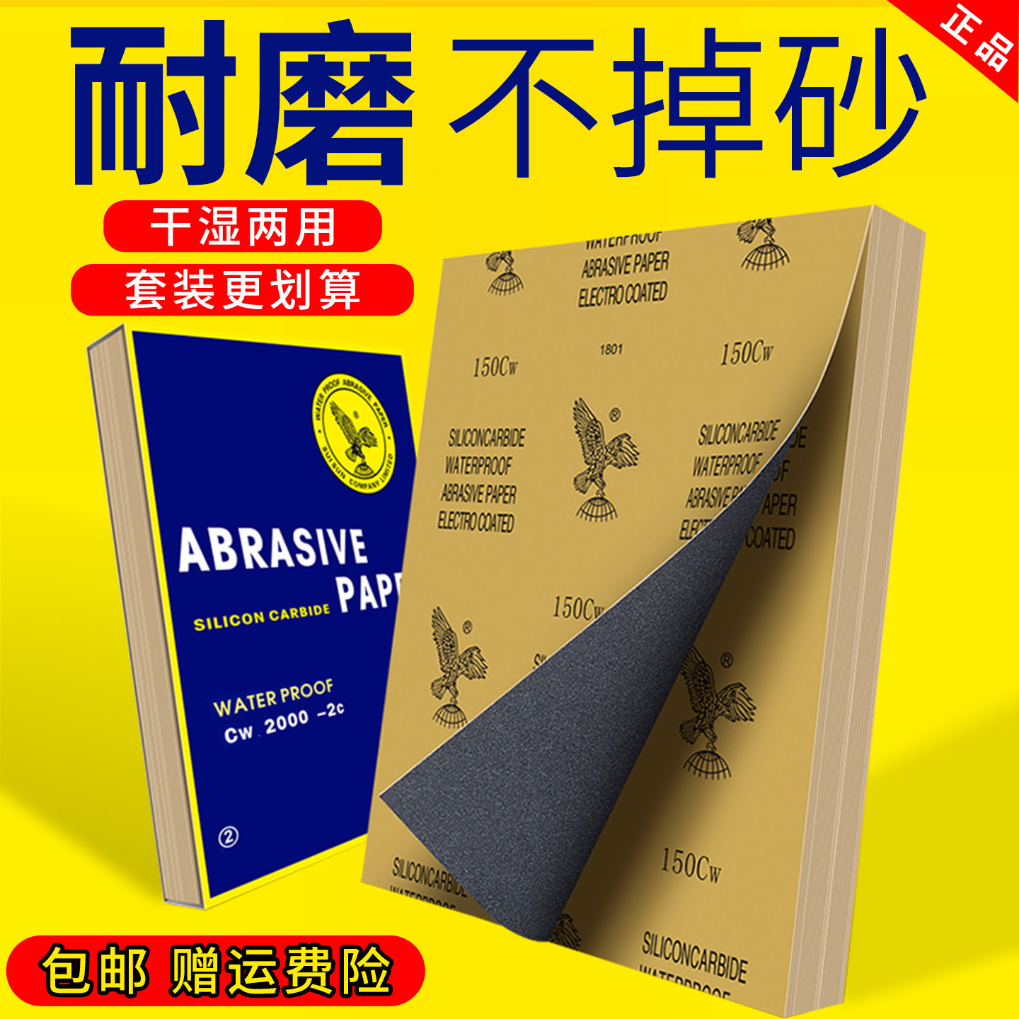 精细打磨文玩抛光水沙纸鹰牌砂纸首饰木工干湿两用3000目超细砂纸