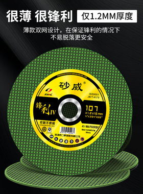 厂家直销107切片角磨机砂威切割片 金属不锈钢切铁专用树脂砂轮片