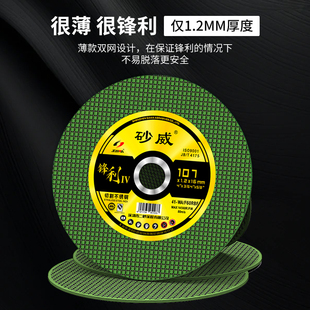 厂家直销107切片角磨机砂威切割片 金属不锈钢切铁专用树脂砂轮片