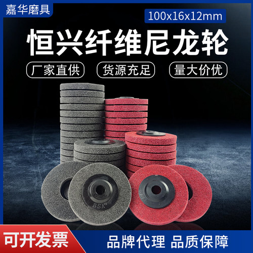 打磨尼龙轮恒兴除锈厂家直销