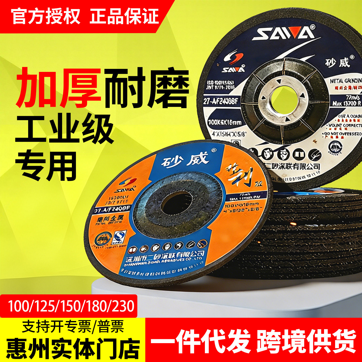 砂威磨片100角磨机打磨片125树脂角磨片150磨轮片180不锈钢磨光片