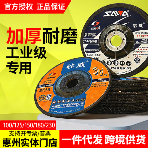 砂威厂家直销磨光片角磨机磨碟片