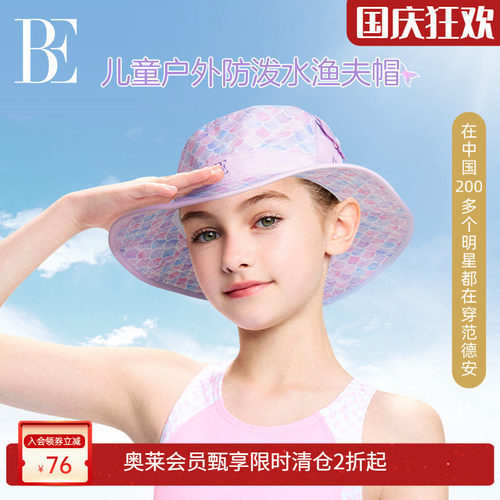 BE范德安MIX系列遮阳帽